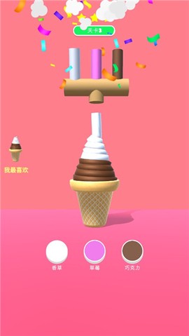 甜筒，第二支半价[图6]