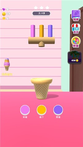 甜筒，第二支半价[图7]