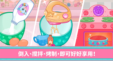 草莓甜心烘焙店图1