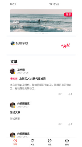 约投顾图3