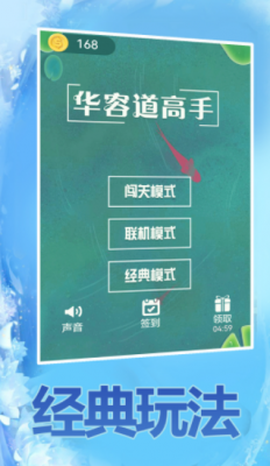 华容道高手[图3]
