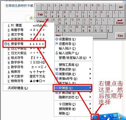 部落冲突的拼音怎么打
