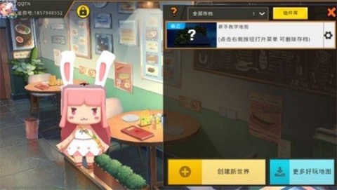 迷你世界AL版图1