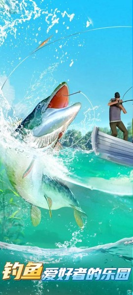 狂野钓鱼2-钓王荣耀[图1]