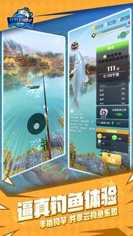 狂野钓鱼2-钓王荣耀图1