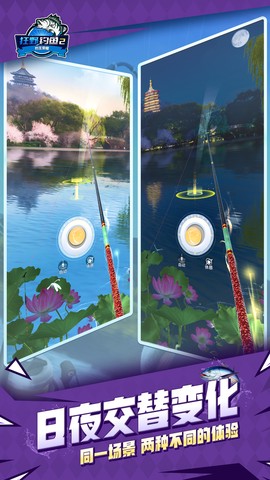 狂野钓鱼2-钓王荣耀图2