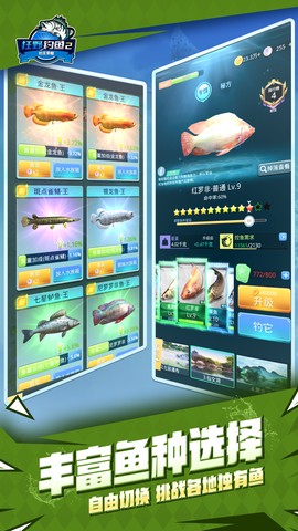 狂野钓鱼2-钓王荣耀图3
