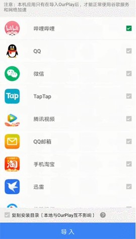 ourplay极速版[图1]
