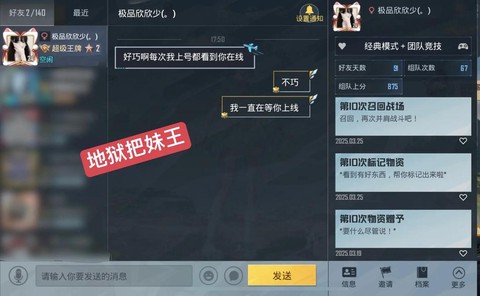 绝地求生怎么打字聊天[图2]