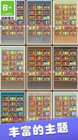 货柜消消消[图1]