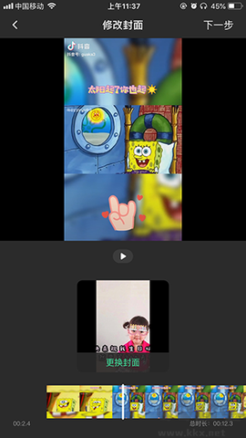 水印全能王[图4]