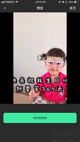 水印全能王[图5]