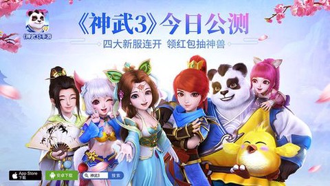 神武3什么时候开新区