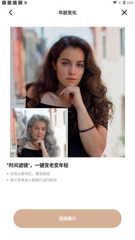 照片时光机[图2]