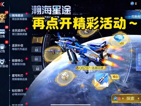 qq飞车钻石怎么买飞车