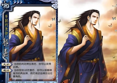 塔防三国志郭嘉怎么获得[图1]