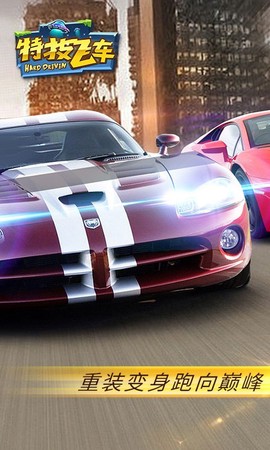 特技卡车大冲刺图3