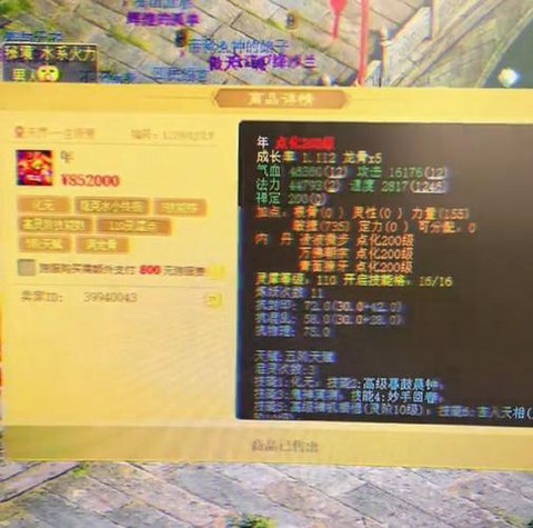 大话西游2如何卖号