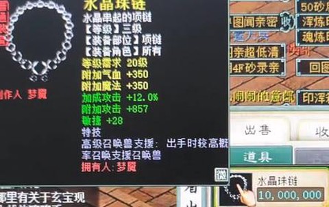 大话西游2如何卖号[图2]