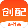 创配配件商