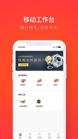 创配配件商[图1]