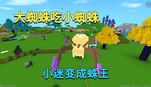 迷你世界的蜘蛛吃什么[图2]