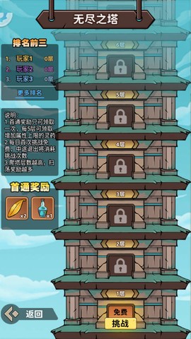 出击英雄岛[图5]