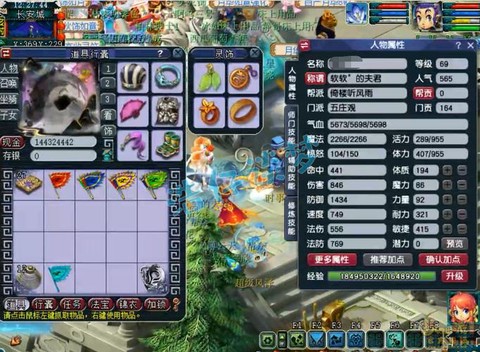 梦幻西游69带什么[图2]