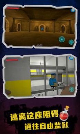 巴里监狱逃离图1