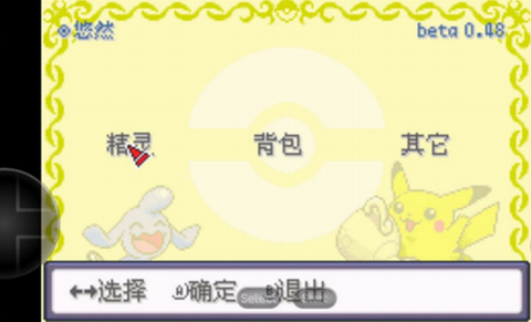 口袋妖怪金手指图3