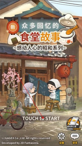 众多回忆的食堂故事图1