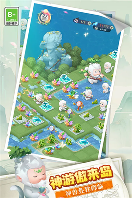 传说中的合合岛[图1]