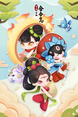 传说中的合合岛图1