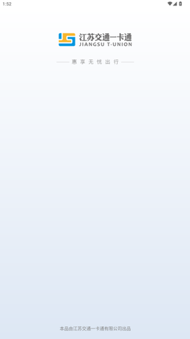 江苏一卡通[图4]