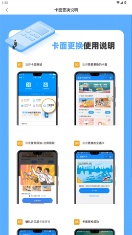 江苏一卡通[图6]