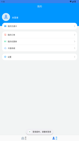 江苏一卡通[图7]