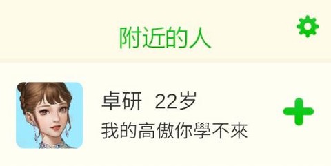 直男聊天模拟器[图2]
