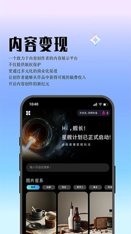 灵感星海[图1]
