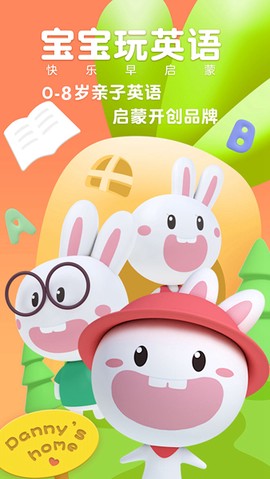 宝宝玩英语[图1]
