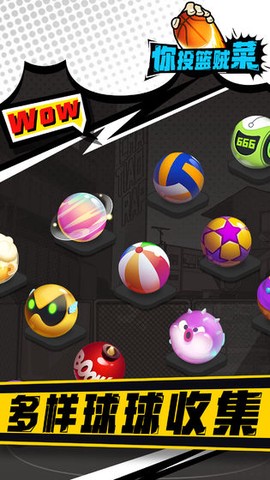 你投篮贼菜[图2]