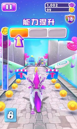 独角兽跑酷3D图1