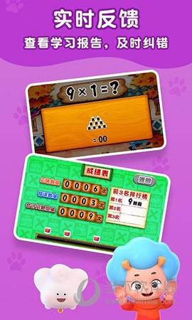 乘法忍者挑战图1