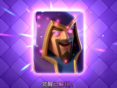 皇室战争法师叫什么[图2]