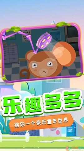 萌宠健康医院图1