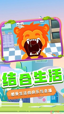 萌宠健康医院图2