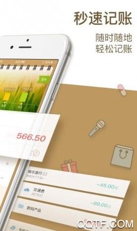 记账365[图2]