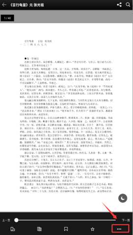 道客巴巴破解版[图2]