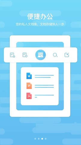 道客巴巴破解版图1