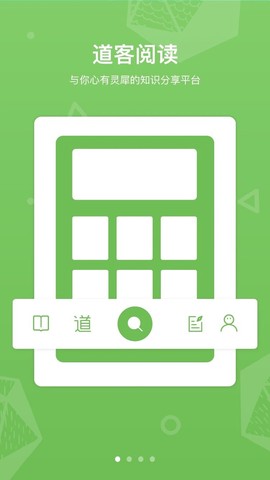 道客巴巴破解版图3