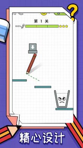 画线高手图3